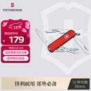 维氏瑞士军刀逍遥派58mm户外刀具折叠刀防身小刀0.6363红