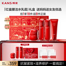 韩束红蛮腰妙享礼盒补水保湿紧致抗皱护肤化妆品水乳生日礼物送女友