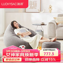 LUCKYSAC懒人沙发EPP豆袋 单人客厅卧室阳台休闲小沙发 旗舰款一套暖灰色