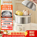 九阳（Joyoung）蒸蛋器 煮蛋器 定时 自动断电安心用 小型316L不锈钢多功能 双层蒸煮鸡蛋早餐神器ZD14-GE330