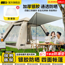 探险者（TAN XIAN ZHE）帐篷户外露营防雨过夜3人-4人速开便捷天幕二合一黑胶防晒帐篷 【特惠套餐】3-5人帐篷+防潮垫