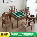 印青春 新中式麻将桌餐桌一体两用盖板全自动黑胡桃木电动家用麻将机桌 北美黑胡桃木麻将桌