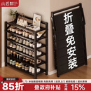 小匠材简易鞋架免安装楠竹家用门口宿舍多层折叠收纳置物架子黑色5层50