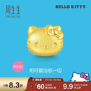 周生生Hello Kitty黄金转运珠 三丽鸥足金串珠 92830C定价