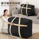 云之子洗衣护衣工具防尘袋衣物被子搬家打包袋子行李旅行袋防潮大容量 特大号1个