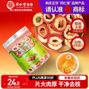 同仁堂品牌北京同仁堂无核山楂干90g 山楂圈山楂片泡水茶乌梅养生茶礼品
