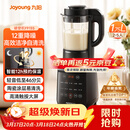 九阳（Joyoung）破壁机家用轻音全自动多功能降噪预约豆浆机榨汁辅食机1.75L五谷杂粮3-5人金榜 Y915s