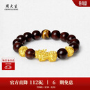 周大生足金男士虎眼石手串男款转运珠金珠手链送男生生日礼物