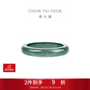 周大福翡翠戒指女送女友送妈妈送长辈生日礼物 K65991 11号