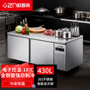 欧智帝冷藏工作台商用冰柜操作台厨房卧式冷冻柜冰箱双温大容量奶茶店水吧台保鲜不锈钢OZD-GZT1808C-D