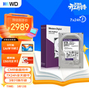 西部数据（WD）8TB 监控级机械硬盘 WD Purple 西数紫盘 SATA 256MB CMR垂直 安防存储 3.5英寸 WD85PURZ