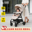 宝宝好A6婴儿推车轻便婴儿车0-3岁婴儿车可坐可躺旅行车一键折叠遛娃车 A6（奶油色）+（晒单礼）+大礼包