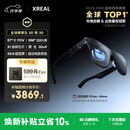 XREAL One Pro AR智能眼镜 556