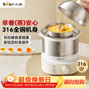 小熊（Bear）煮蛋器 蒸蛋器 316不锈钢自动断电 双层多功能 蒸煮鸡蛋早餐神器ZDQ-Y14F3