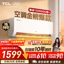 TCL空调京东联名真省电SE大1.5匹新一级能效变频纯铜管挂机冷暖壁挂式卧室KFR-35GW/JD21+B1国家补贴