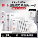 韩束男士专用美白面膜补水保湿淡斑控油淡痘印提亮肤色护肤品男生礼物