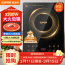 苏泊尔（SUPOR）电磁炉家用电陶炉电磁灶大功率电火灶电池炉火锅炉耐用面板十档火力电炉C22-IJ59E新老品随机发货