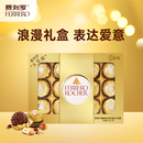 费列罗 巧克力礼盒 15粒187.5g 榛果威化 零食 糖果 三八节女神礼物