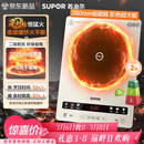 苏泊尔（SUPOR）风火轮系列电磁炉家用连续猛火电陶炉二级能效电磁灶电池炉电炉一体炫彩微晶整板电火灶C22-IA855D