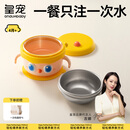 皇宠大眼萌宝宝辅食碗 儿童注水保温碗吸盘碗 PPSU双内胆碗保温饭盒黄