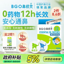鼻精灵BGO通鼻贴精油舒鼻贴儿童成人不通气睡眠塞堵鼻通16贴换季好物