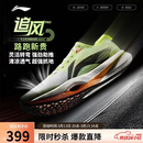 李宁追风PRO丨跑步鞋男女同款轻量高回弹竞速训练碳板跑鞋ARPV017