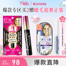 奇士美（kiss me）花盈美蔻精湛纤长卷翘防水睫毛膏6g 01曜石黑（三代 女神节礼物）