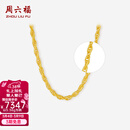周六福（ZLF）三八节女神礼物   黄金项链女足金999绞丝链 计价 40cm-5.44g 足金