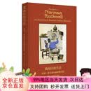 （全新正版 京仓直发）我向往的生活——诺曼·洛克威尔插画精选集（诞辰130周年纪念版）