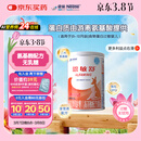 雀巢健康科学 恩敏舒 无乳糖 氨基酸配方食品 二代氨基酸强化OPO正品保证 400g