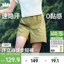 蕉下超轻量女士速干户外徒步登山短裤HI897漫野绿L