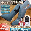 立姿（lizi）膝盖热敷理疗仪艾灸绒腿部热敷长筒靴老寒腿电加热护膝38送礼