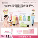 半亩花田热巴同款护手霜礼盒提亮保湿滋润防干燥粗糙伴手礼30g*4节日礼物