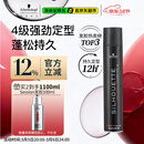 施华蔻专业丝露华强力定型发胶500ml 清爽蓬松持久自然发胶喷雾大容量定型