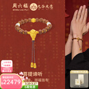 周六福 金镶玉手链男5D硬金古法谛听和田白玉菩提手串九华山生日礼物 19cm