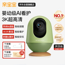 亲宝宝AI智能看护器婴儿监护器家用监控哭声宝宝床摄像头看娃神器32G