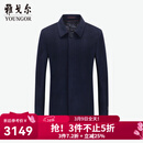 雅戈尔（YOUNGOR）男装大衣男四粒单排扣合体版型商务大衣羊毛混纺厚实保暖商场同款 藏青 L 175/96A
