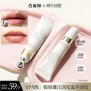 百雀羚（PECHOIN）百雀羚精华唇膜保湿滋润淡唇纹防干裂去死皮焕亮唇色精华膜