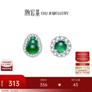 潮宏基 追光葫芦圆形翡翠S925银耳钉女银饰耳饰冰种送女友情人节礼物 葫芦 一对款 含硅胶耳堵