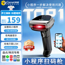 科密(comet)无线扫码扫描枪 药品追溯超市收银支付收款医保UDI码 仓库快递物流盘点一二维码条码器三星
