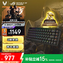 ROG魔导士Ace HFX 电竞磁轴键盘 游戏有线键盘 Gasket结构 8K回报率 小蜜蜂战队同款 金榜键盘PBT版