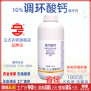 立占10%调环酸钙花生调节生长农药植物生长调节剂 1000g
