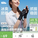 蕉下（beneunder）防晒手套女薄款钓鱼美甲手套骑行半指防紫外线漫暮黑AL365