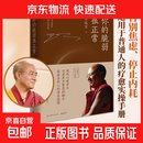 【2026年全新力作】你的脆弱很正常 索达吉 著 心理学 一切都会过去的 现代心理学 直击当代人深层困境 心灵作家治愈情绪内耗