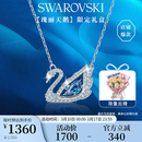 施华洛世奇（SWAROVSKI）【125周年限定】SWAN 经典蓝天鹅项链女生日礼物女38女神节礼物