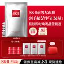 SK-II前男友面膜10P补水保湿紧致sk2护肤化妆品套装礼盒三八节女神礼物