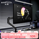 Brateck北弧 显示器支架 机械臂 电脑支架桌面夹式底座 屏幕升降悬空托增高架E350黑17-32吋 适配卓威电竞