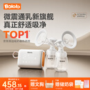 波咯咯（bololo）双边吸奶器电动无痛全自动吸乳微震通乳大吸力挤奶拔奶器 【新·智能旗舰】微震Z30吸奶器