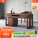 小木窝（XIAOMUWO）书桌 新中式实木书桌椅子组合电脑桌胡桃木书房办公桌办公室桌子 1.35米书桌 组装