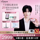 雅萌【申浩男同款】【38节礼物女生】闪修仪Pro 家用脸部抗老提拉紧致淡纹美容仪礼盒